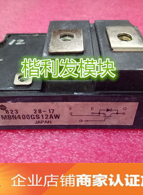MBN400GS12AW MBN300GS12A MBN300F12 品质保证 欢迎采购