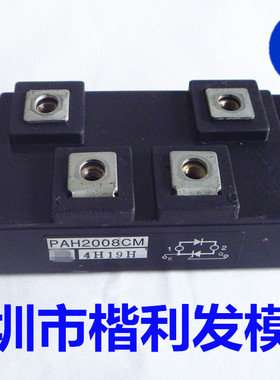 PAH1508CM PAH2008CM PAH2518CM原装拆机全新模块