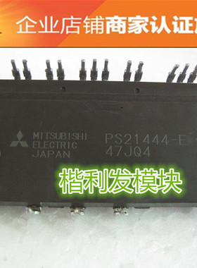 PS21245-B2P PS21244-BP PS21444-E PS21205-A 品质保证 欢迎采购