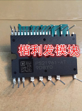 保上机 进口拆机/全新原装PS21916-AT