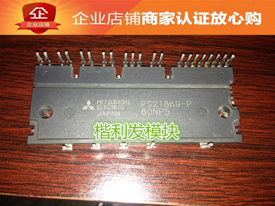 PS21245-AT PS21869-P PS21869-AP PS21869-A 品质保证 欢迎采购