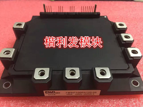 保上机 进口拆机/全新原装7MBP100RA120-05