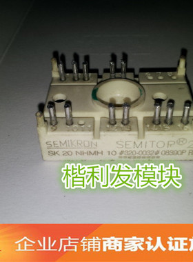 SK13BGB123F SK20NHMH10 SK85MH10  品质保证 欢迎采购