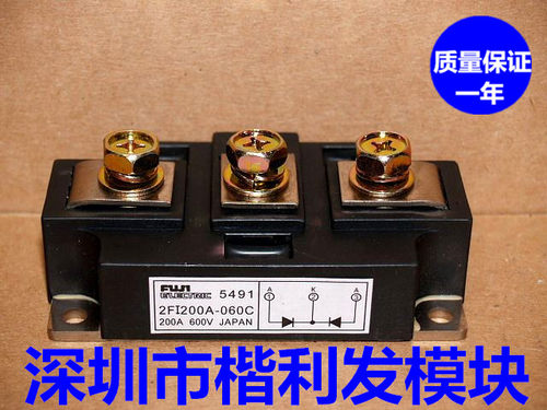 2FI200A-060C 2FI300A-060C 2FI150A-060C   品质保证  欢迎采购