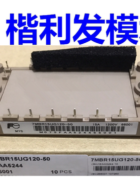 7MBR15UG120-50 7MBR15SC120 7MBR10UG120 7MBR10SC120-50原装