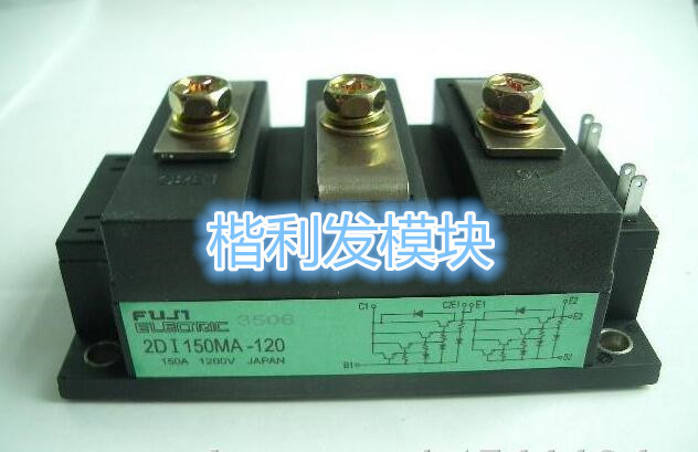 2DI75S-050A 2DI150MA-120原装拆机全新模块