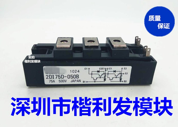 2DI75D-050B 2DI50D-050B 2DI100D-050C原装拆机全新模块