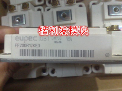保上机 进口拆机/全新原装FF200R17KE3