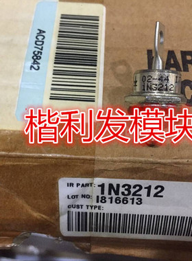 1N3212 1N3213 1N3214 全新原装  品质保证 欢迎采购