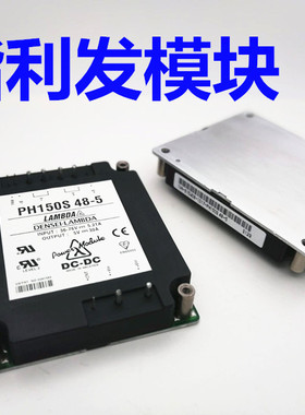 PH150S48-24 PH100S48-5 PH150S48-5 PH300F48-5原装拆机