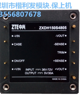 ZXDH150S4805  ZXDH150S4805原装拆机全新DC-DC/AC电源模块