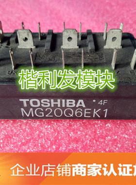 MG15Q6ES40 MG15N6ES40 MG20Q6EK1  品质保证 欢迎采购