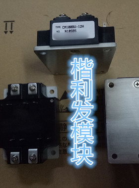 CM100BU-12H CM100DK-24E CM100DU-12H CM100DU-24F原装拆机全新
