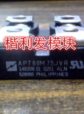 保上机 进口拆机/全新原装APT60M25JVR APT60M75JVR