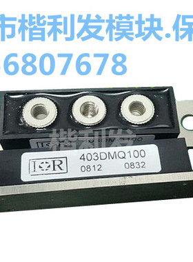 403DMQ100  品质保证  欢迎采购
