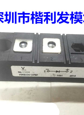 VSKE236/12PBF    全新原装    现货保上机