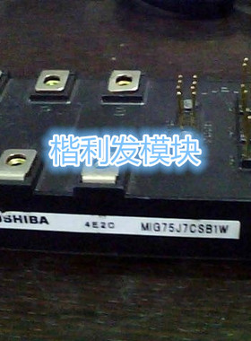MIG75J7CSB1W MIG50J7CSB1W MIG100J7CSB1W原拆机全新模块