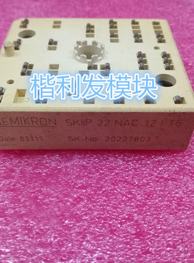 SKIIP22NAC12IT5 SKIIP20NAC12IT42 SKIIP20NAC063IT3原装拆机