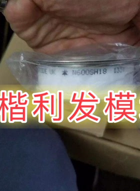 保上机 全新原装N600SH18