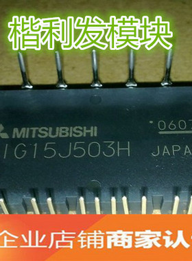 MIG15J503H MIG20J503L MIG20J503H 品质保证 欢迎采购