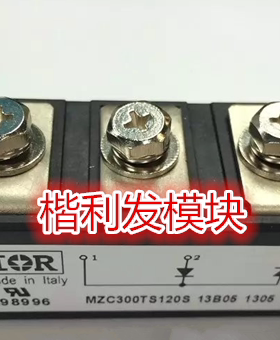 MZC300TS120S MZC400TS120S MZC200TS120S 品质保证 欢迎采购