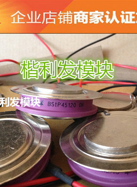 BSTP45120  品质保证  欢迎采购