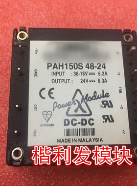 PAH150S48-5 PAH150S48-3.3 PAH150S48-12 PAH150S48-24 品质保证