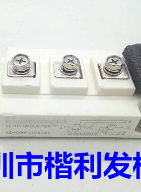 GD300HFL120C2S GD200HFL120C2S GD400HFL120C2S品质保证欢迎采购