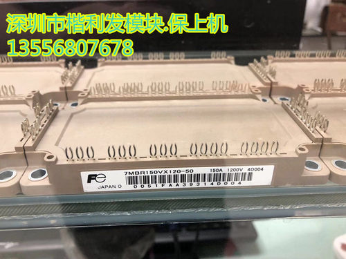7MBR100VX120-50/51 7MBR150VX120-50/51 原装进口正品
