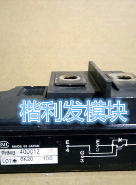 PHMB400C12 PHMB600B12 PHMB800B12 PTMB50A6原装拆机全新模块