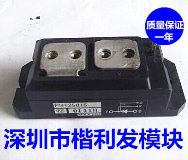 PHT25016 全新/拆机  保上机