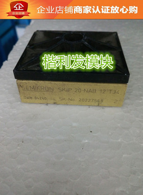 SKIIP20NAB12T42 SKIIP20NAB12IT42  品质保证  欢迎采购