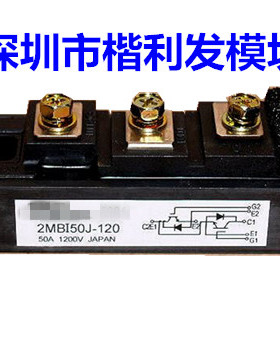 2MBI50J-120 2MBI75J-120 2MBI50P-140 2MBI75P-140原装拆机全新