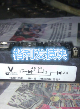 VSKH91/12S90P原装拆机全新模块