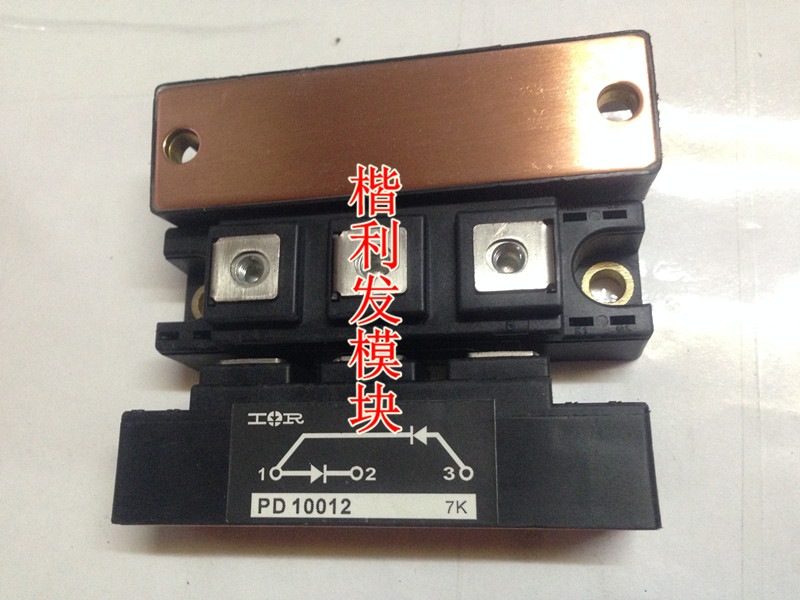 保上机 进口拆机/全新原装PD10012