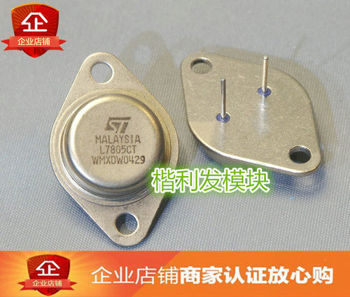 L7805CT  品质保证  欢迎采购