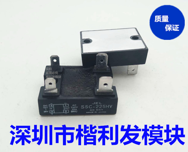 全新原装现货S5C-225HV模块