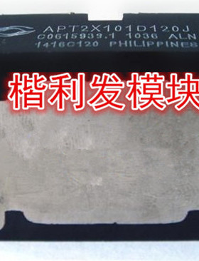 保上机 进口拆机/全新原装APT2X101D40J APT2X101D120J