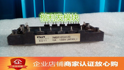 7MBR10SA060-03 7MBR10SA120 7MBR25SA120 品质保证 欢迎采购