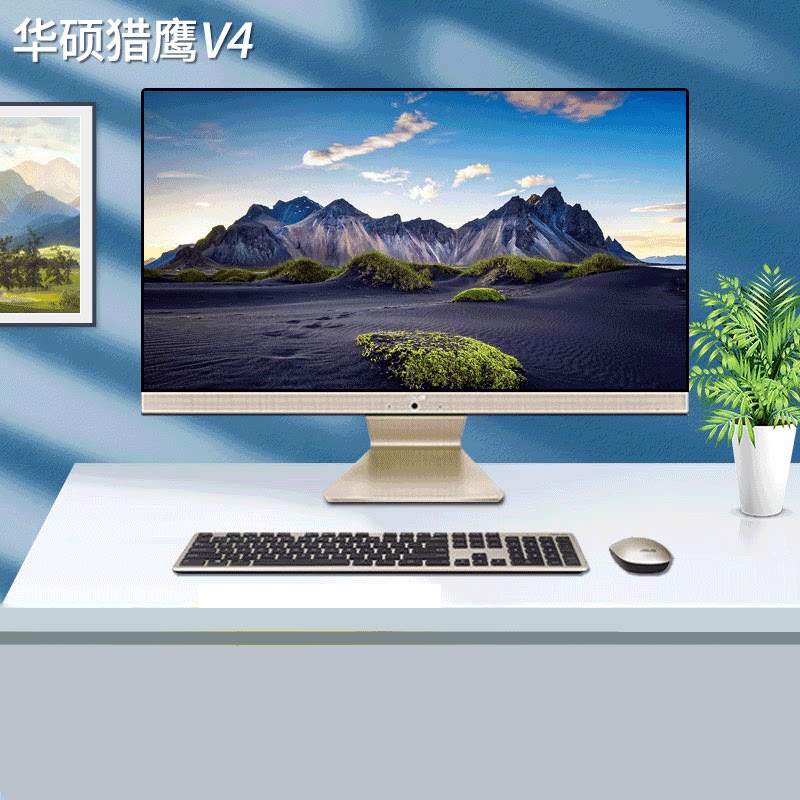 Asus/华硕一体机电脑家用办公台式电脑全套整机21.5/23.8英寸品牌高配迷你游戏教学设计独显主机官方旗舰