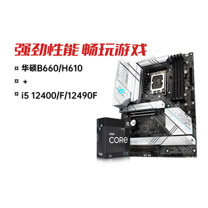 Intel/Intel i5 12400/12400F/12490F Piece ASUS B660/H610 motherboard CPU set