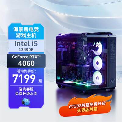 ROG/玩家国度海景房DIY组装电脑