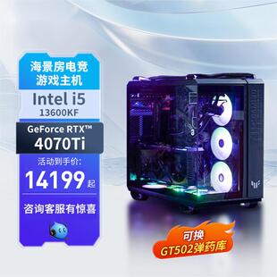 RTX4070ti 14900K ROG14代i9 主机Z790hero系列主板水冷显卡GT502海景房电脑 4070 游戏DIY组装