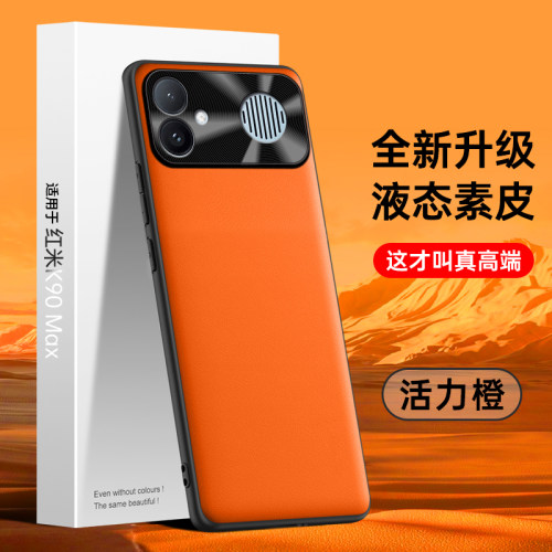 适用红米k90promax手机壳肤感全包K90 Max保护套个性小众软边小米Redmik90promax外壳散热防摔防滑轻薄冠军版