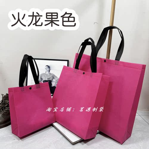 按扣竖款服装店无纺布手提袋印字简约环保礼品包装袋衣服手拎袋子