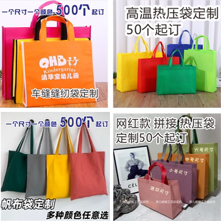 无纺布手提袋广告展会宣传礼品缝纫袋子帆布袋月亮包水桶包定做