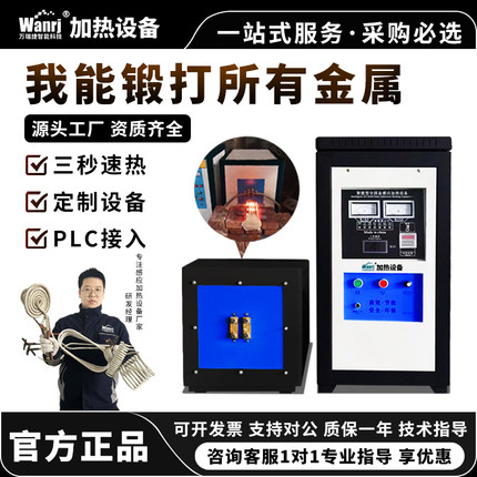 超音频全固态感应加热机齿轮淬火退火滚筒热套金属加热锻造大功率