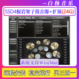 Steven Slate Drums 4板岩架子鼓SSD4音源白金版送5套扩展Win/Mac