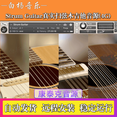 真实扫弦木吉他音色库Wavesfactory Strum Guitar编曲Kontakt音源