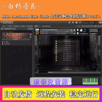 8Dio Lacrimosa Epic Choir史诗交响合唱团人声唱诗班Kontakt音源